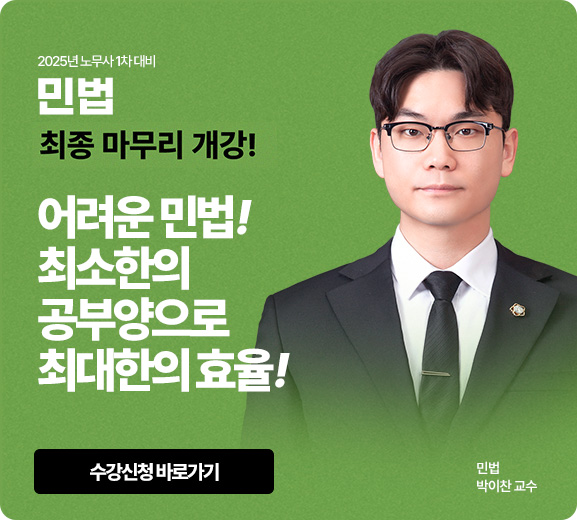 프리패스반