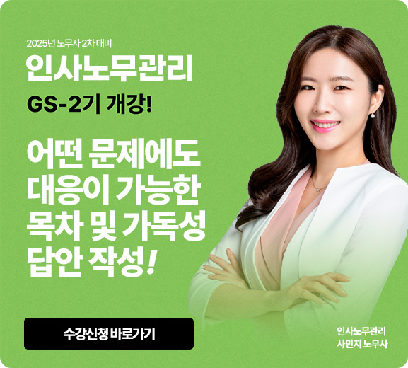 프리패스반