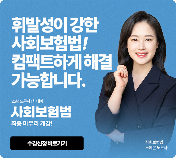 프리패스반
