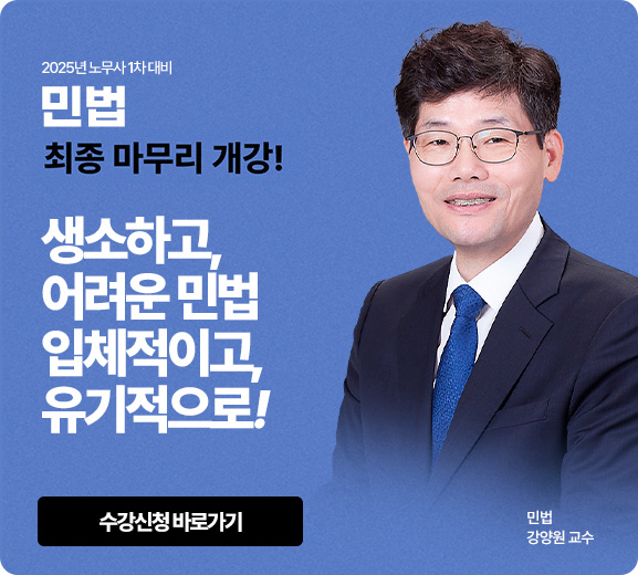 프리패스반