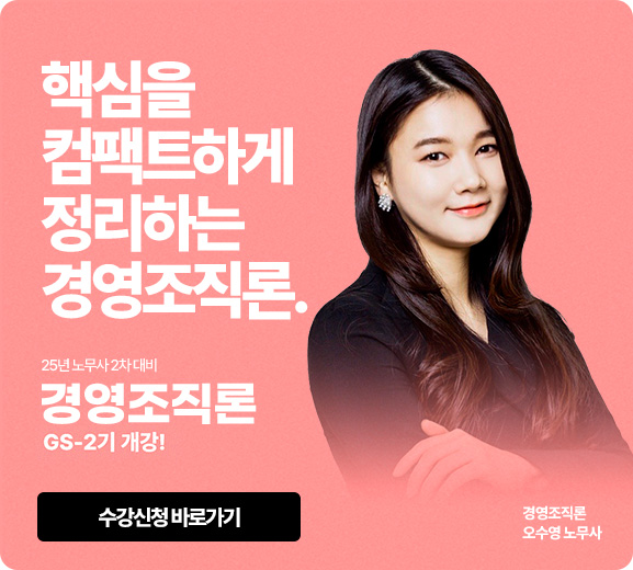 프리패스반