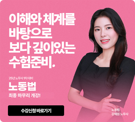 프리패스반